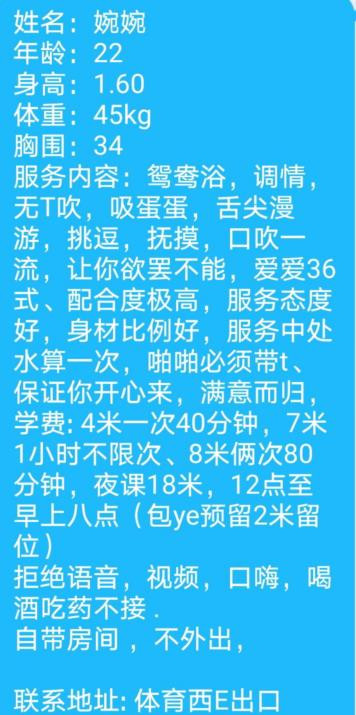 天河小女人婉婉